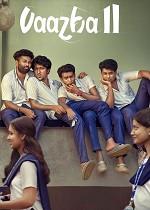 Vaazha II: Biopic of a Billion Bros